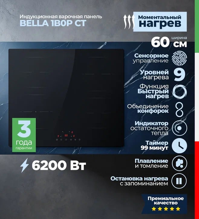 Delonghi BELLA 1B0P CT