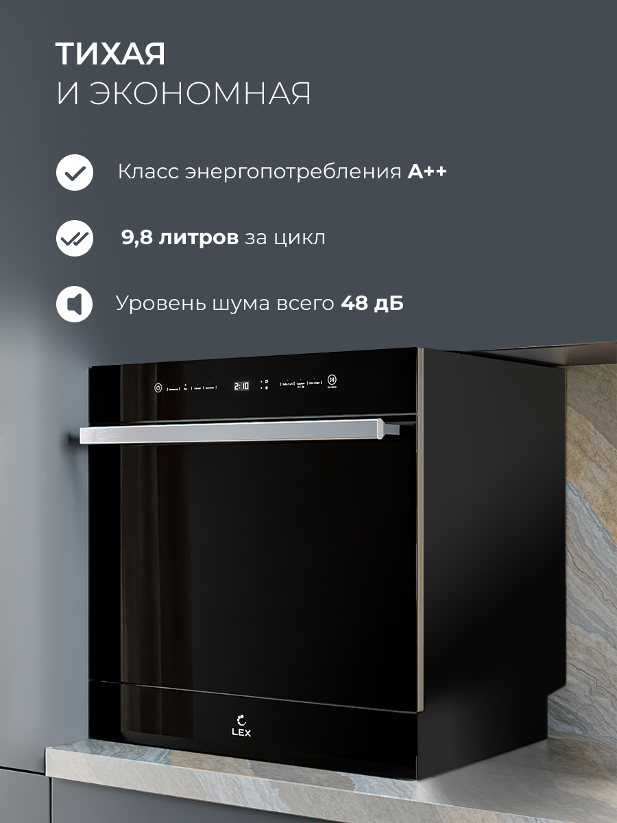 Lex DW4542BL Compaсt