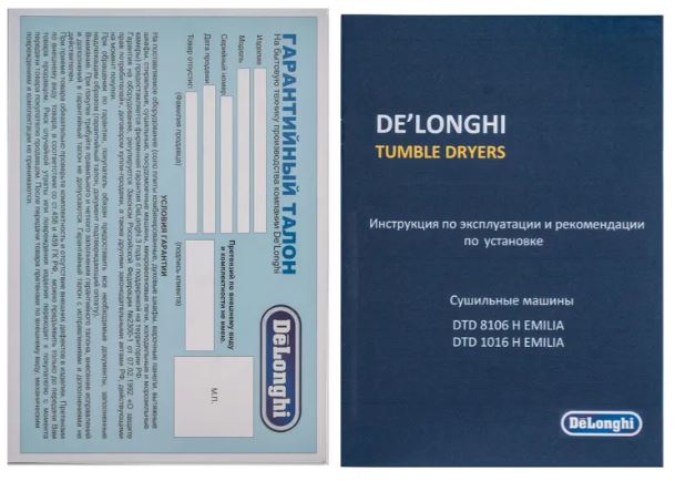 Delonghi DTD 8106 H EMILIA