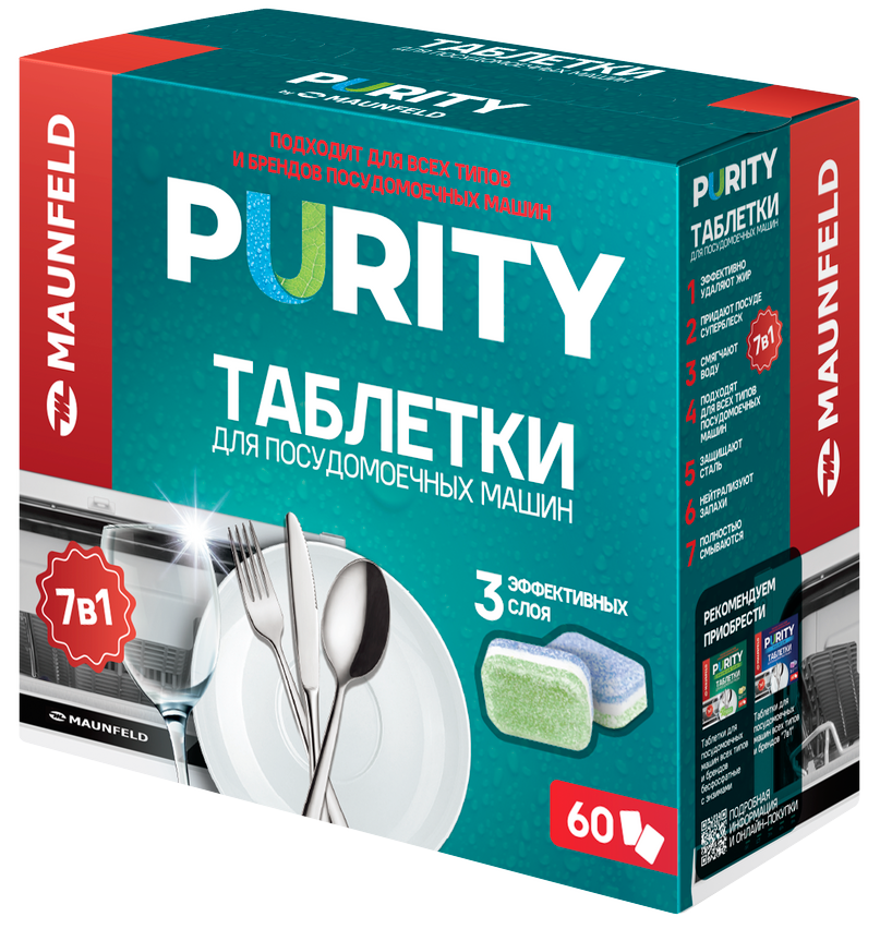 MAUNFELD Purity all in 1 MDT60ST (60 шт. в упаковке)