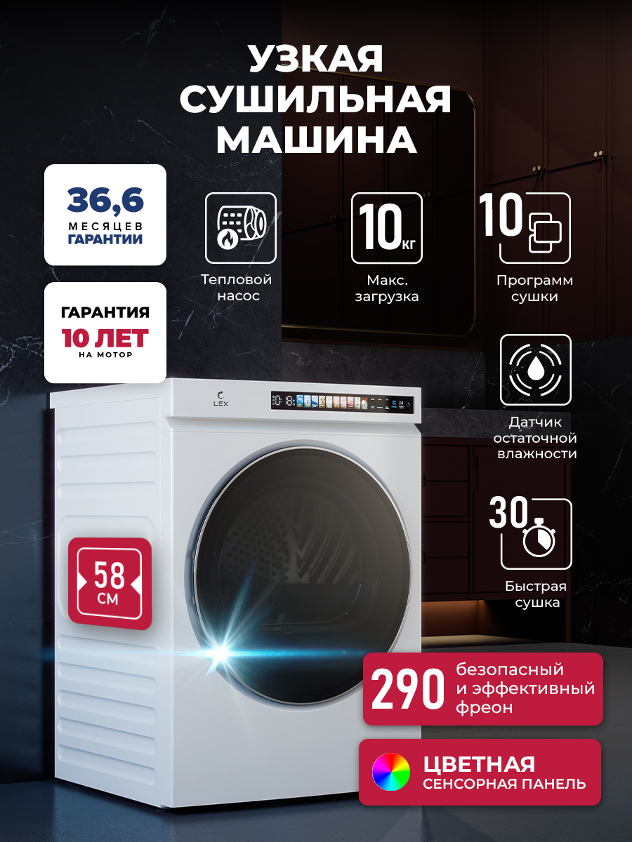 Lex LDM 10 WHID MAGNA