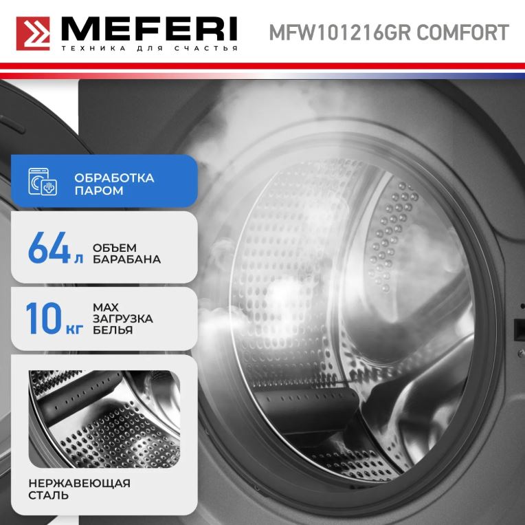 Meferi MFW101216GR COMFORT