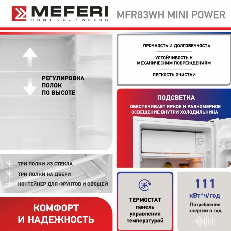 Meferi MFR83WH MINI POWER