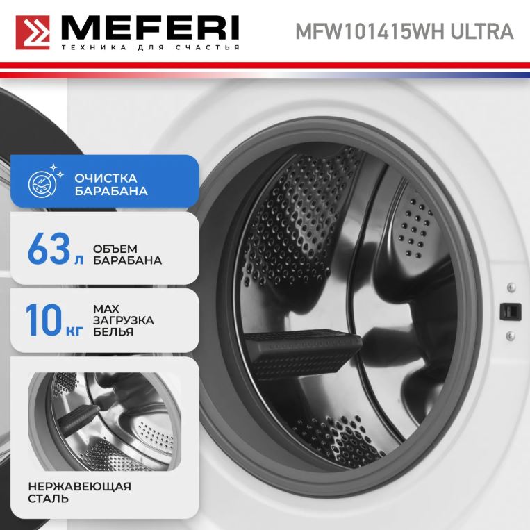 Meferi MFW101415WH ULTRA