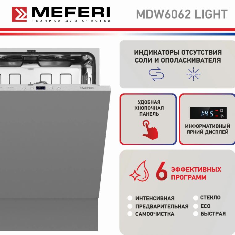 Meferi MDW6062 LIGHT