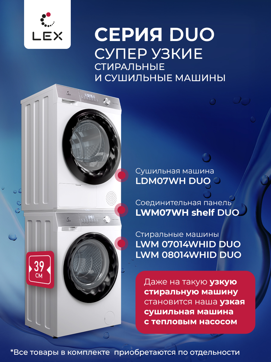 Lex LDM07WH duo