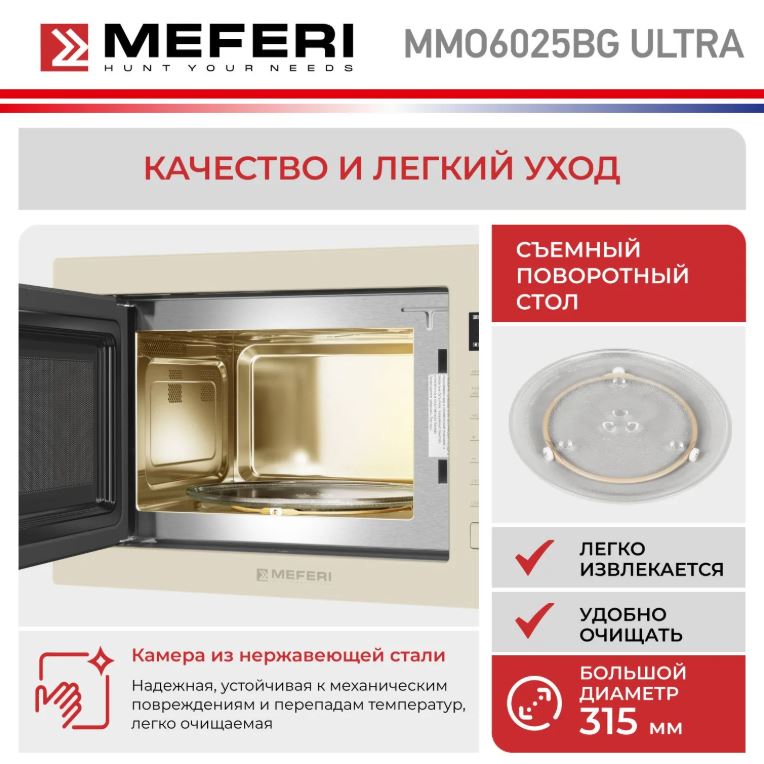 Meferi MMO6025BG ULTRA