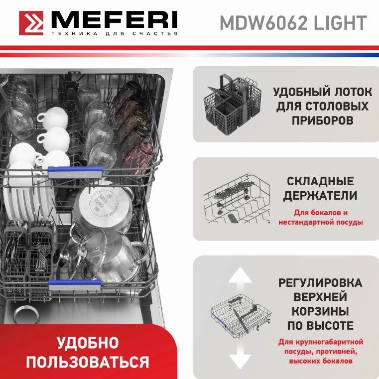 Meferi MDW6062 LIGHT
