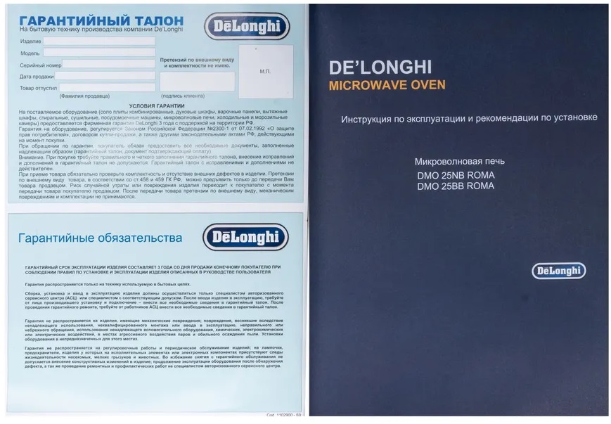 Delonghi DMO 25BB ROMA