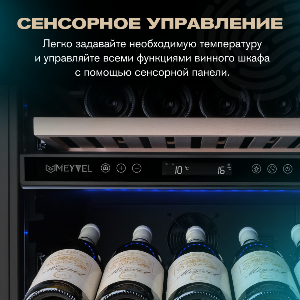 MEYVEL MV154PRO-KBT3