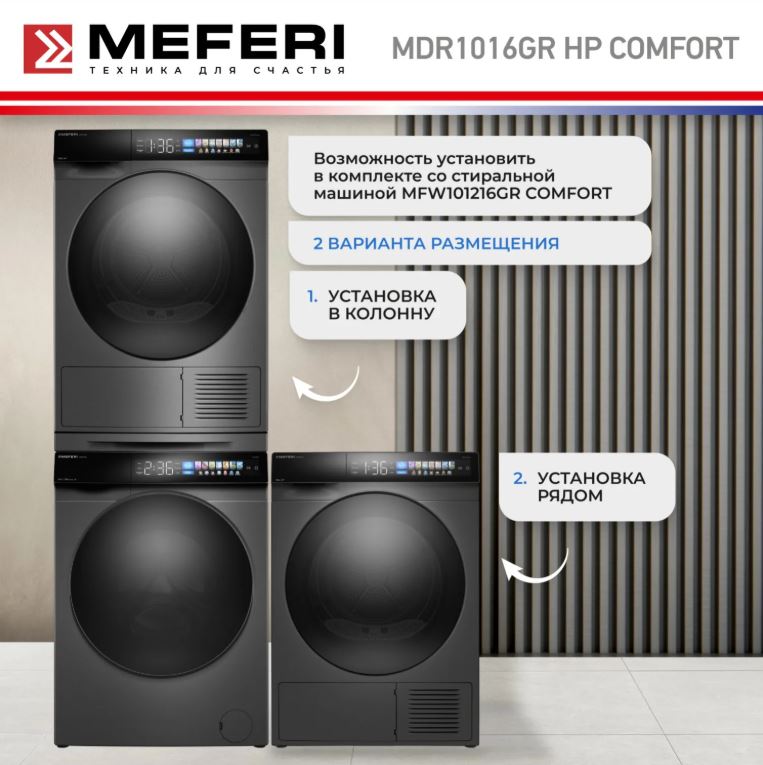 Meferi MDR1016GR HP COMFORT