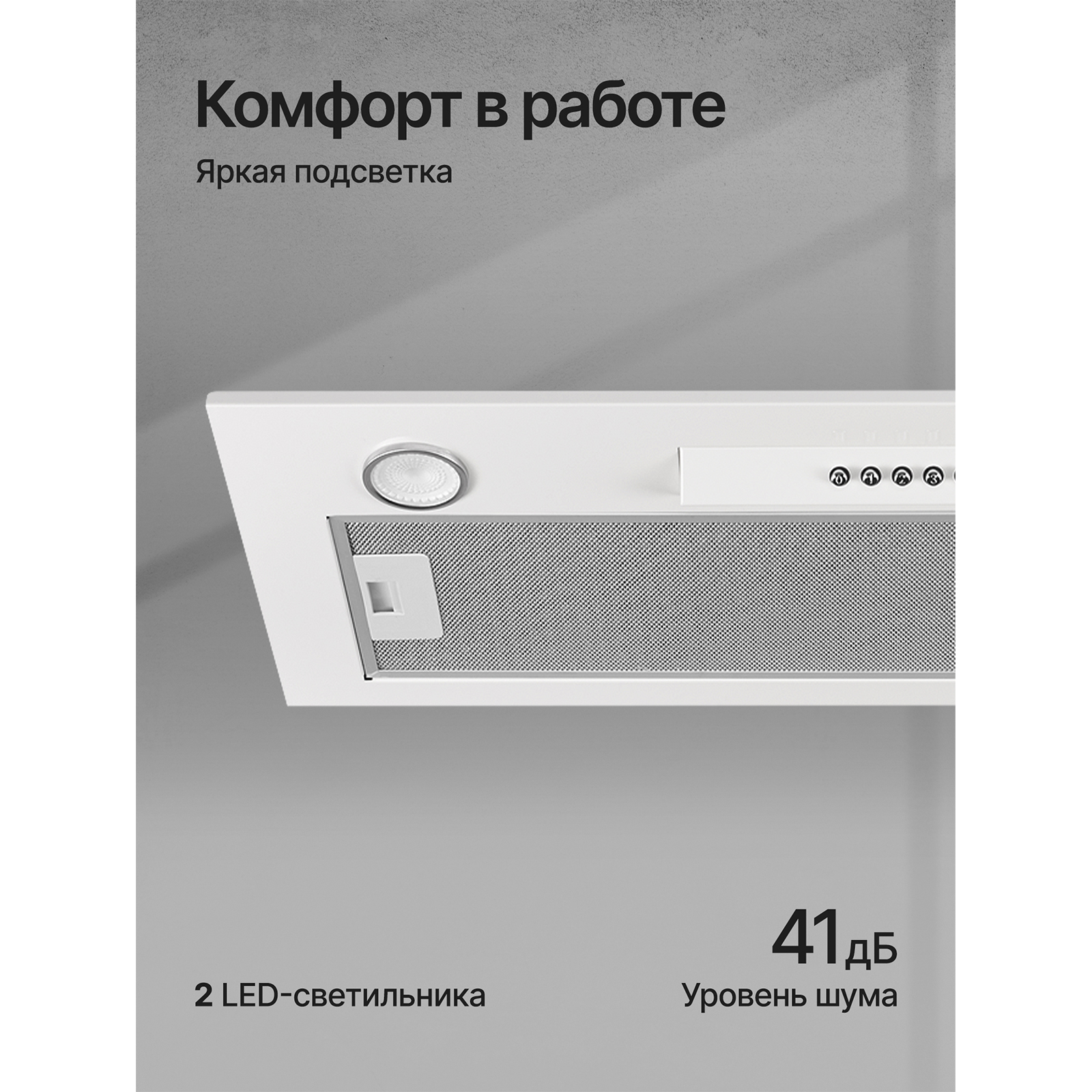 Kuppersberg INLINEA 70 WX