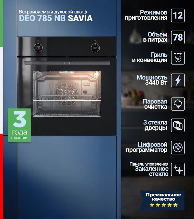 Delonghi DEO 785 NB SAVIA