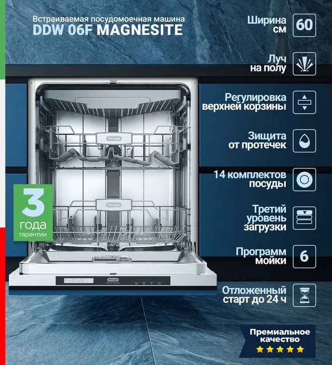 Delonghi DDW 06F Magnesite