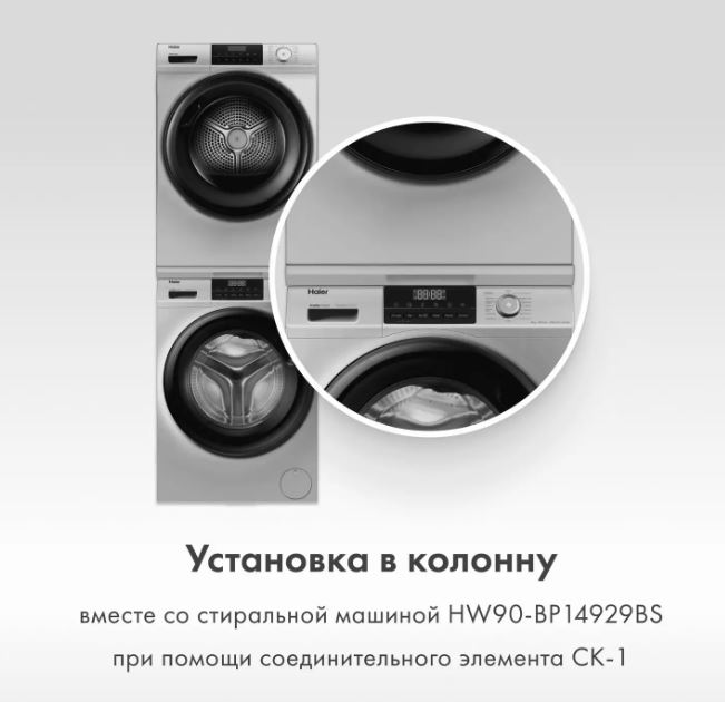 Haier HD90-A2929BS