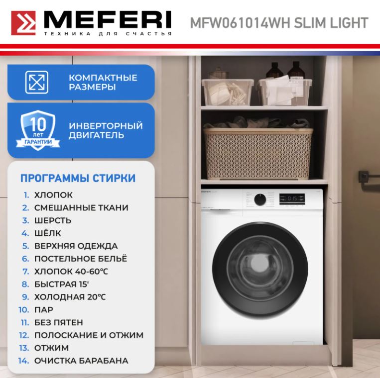 Meferi MFW061014WH SLIM LIGHT