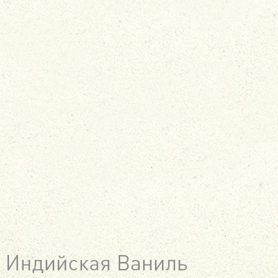 Zigmund & Shtain PLATZ 560 ИНД.ВАНИЛЬ