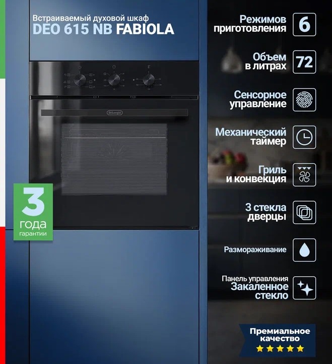 Delonghi DEO 615 NB Fabiola