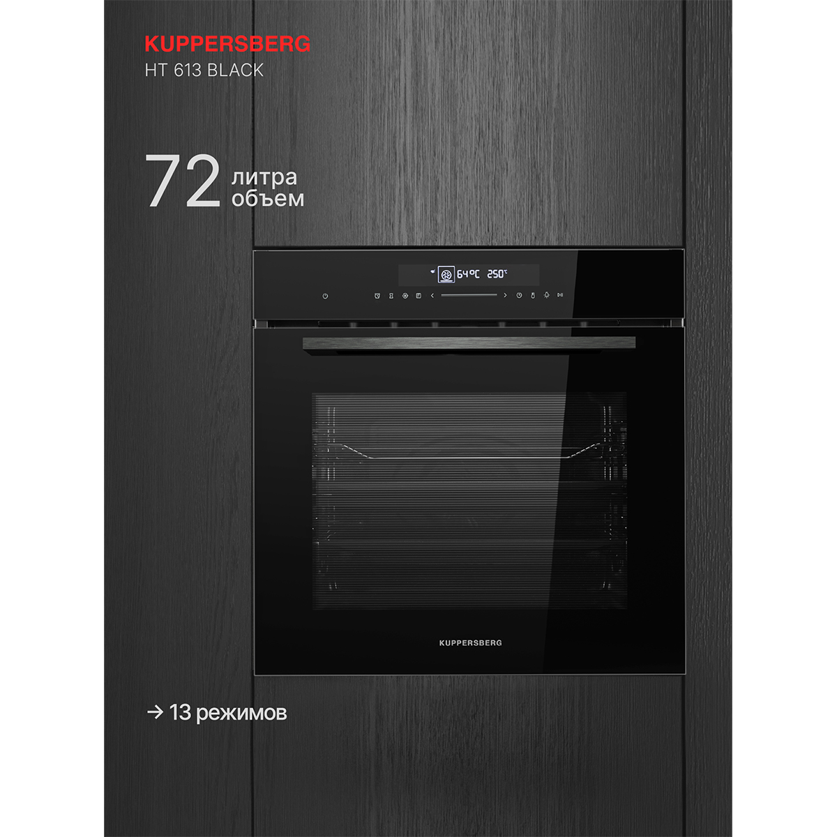 Kuppersberg HT 613 Black
