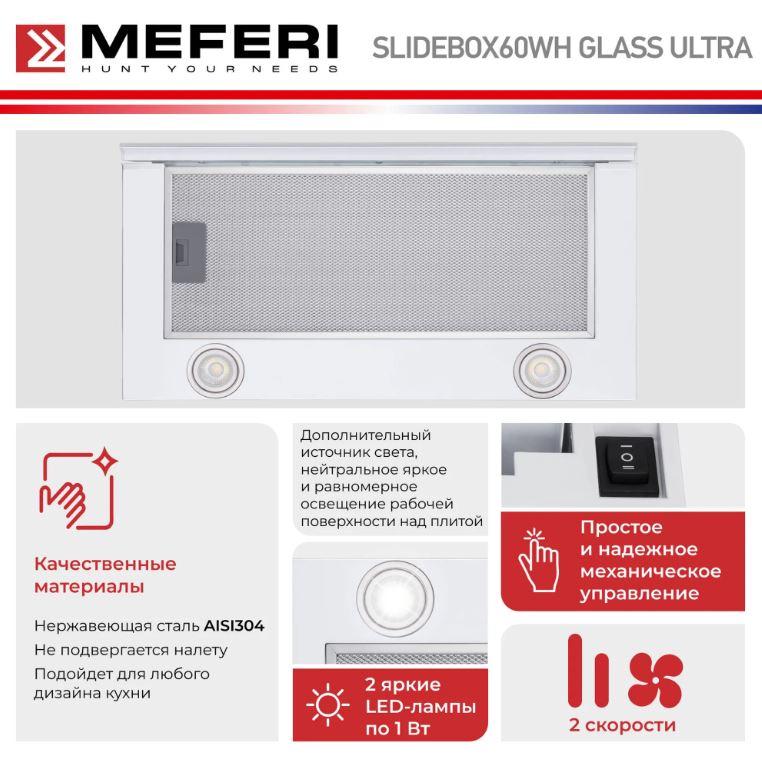 Meferi SLIDEBOX60WH GLASS ULTRA
