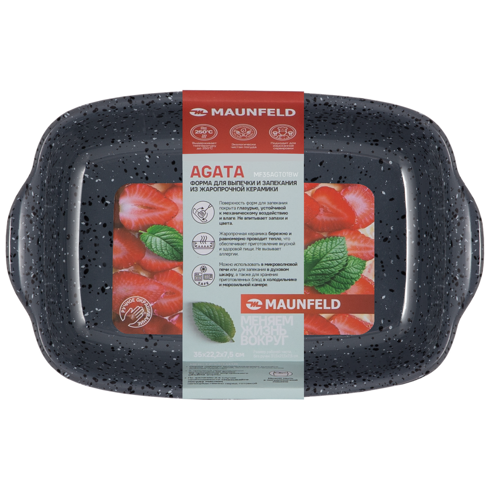 MAUNFELD AGATA MF35AGT01BW из жаропрочной керамики 35x22,2x7,5 см