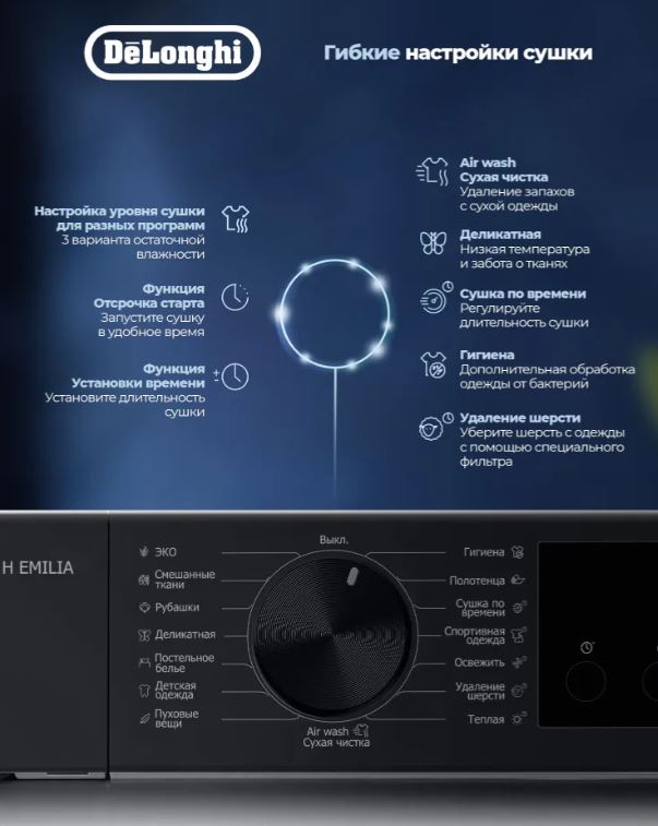 Delonghi DTD 8106 H EMILIA