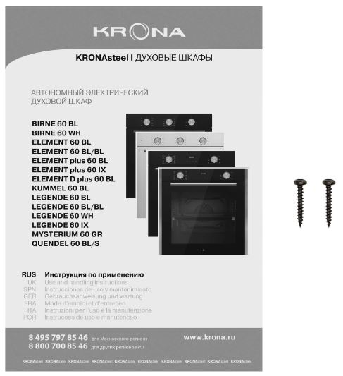 Krona LEGENDE 60 WH