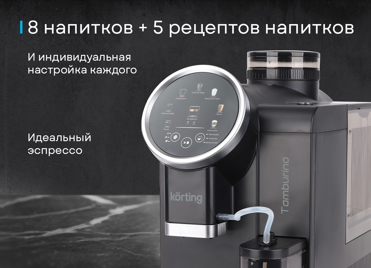 Korting KACM 2028 N Tamburino