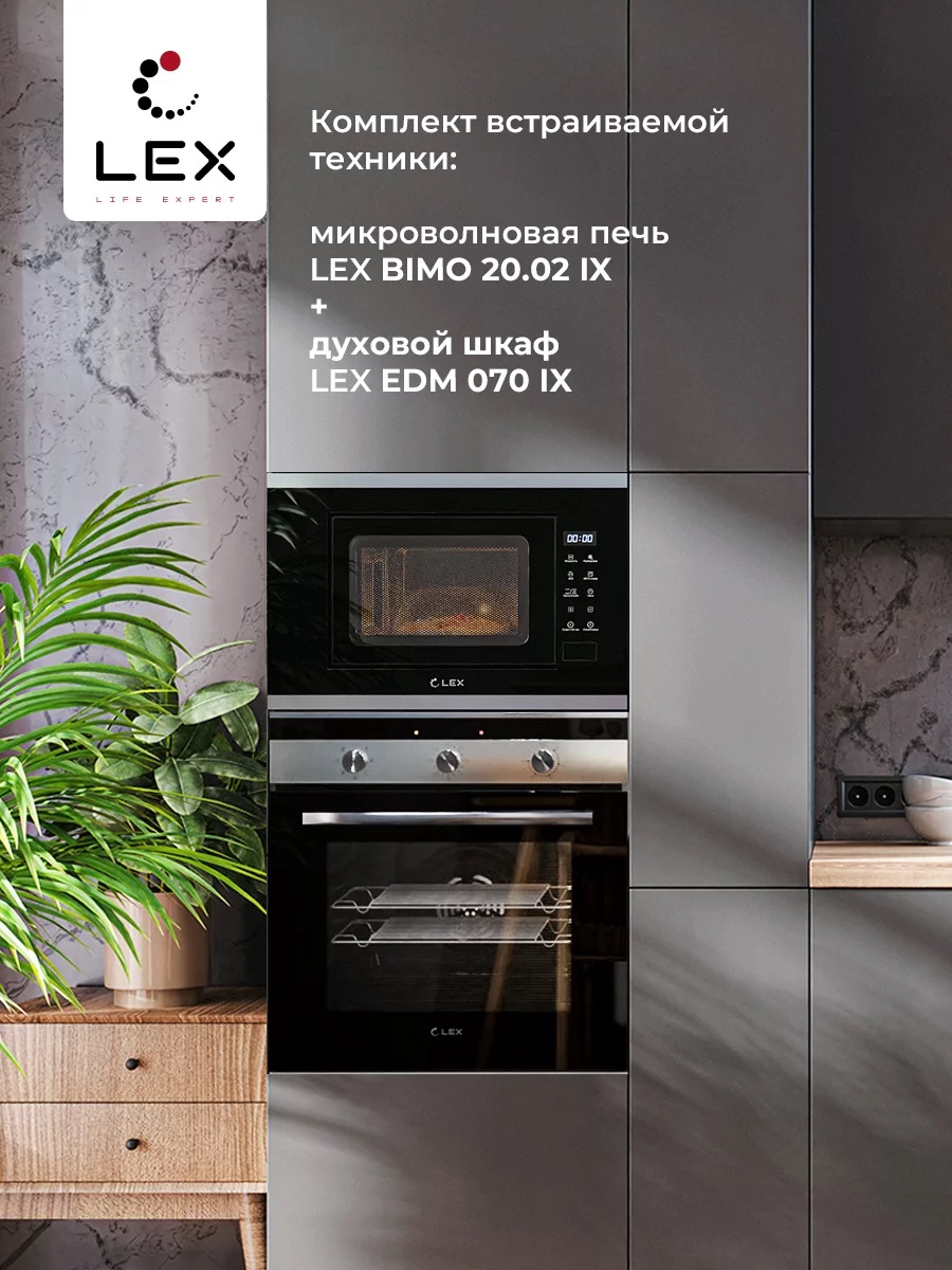 Lex BIMO 20.02 INOX