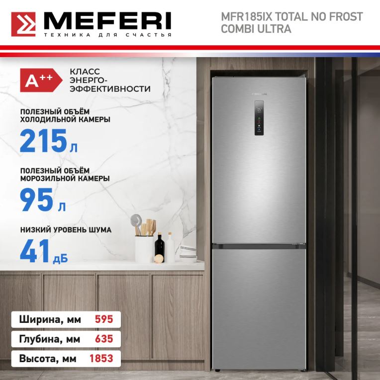 Meferi MFR185IX TOTAL NO FROST COMBI ULTRA