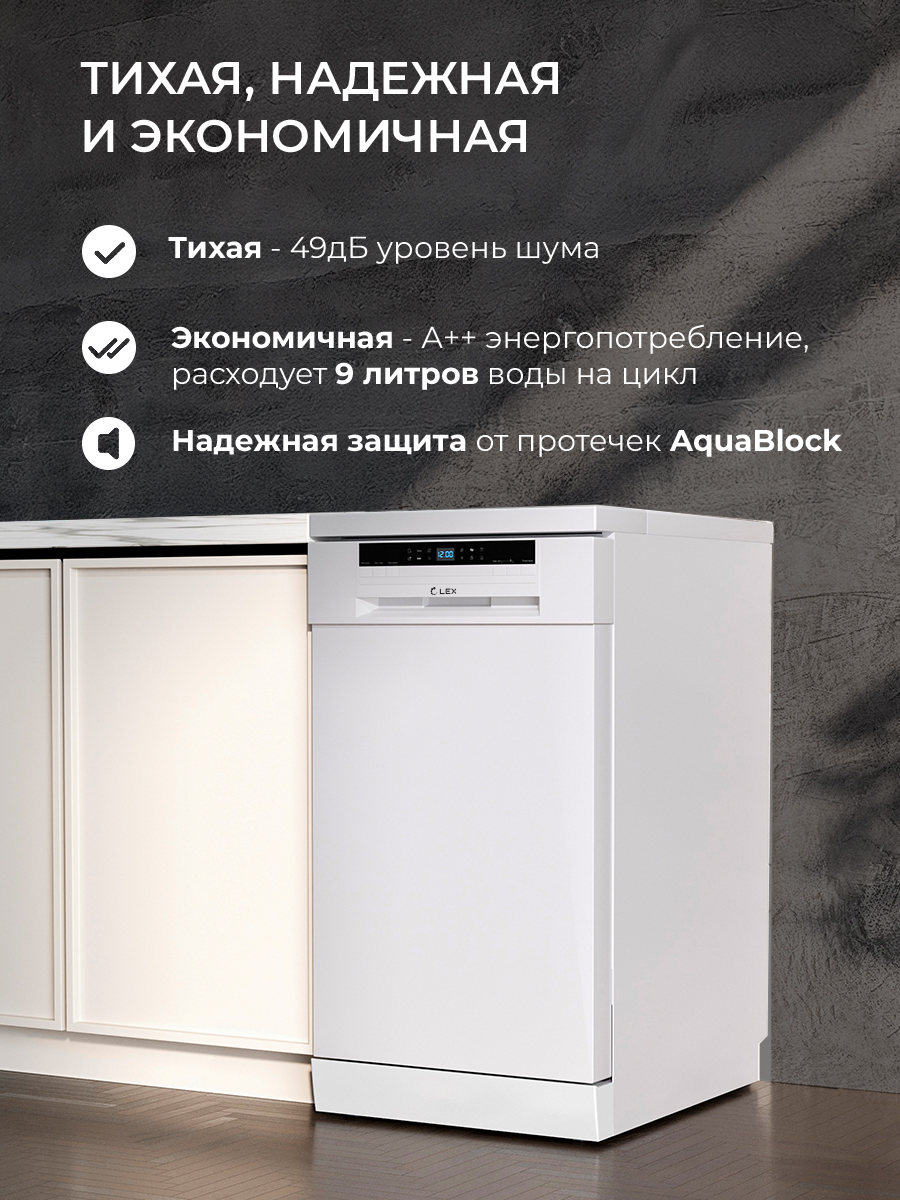 Lex DW4562N WH