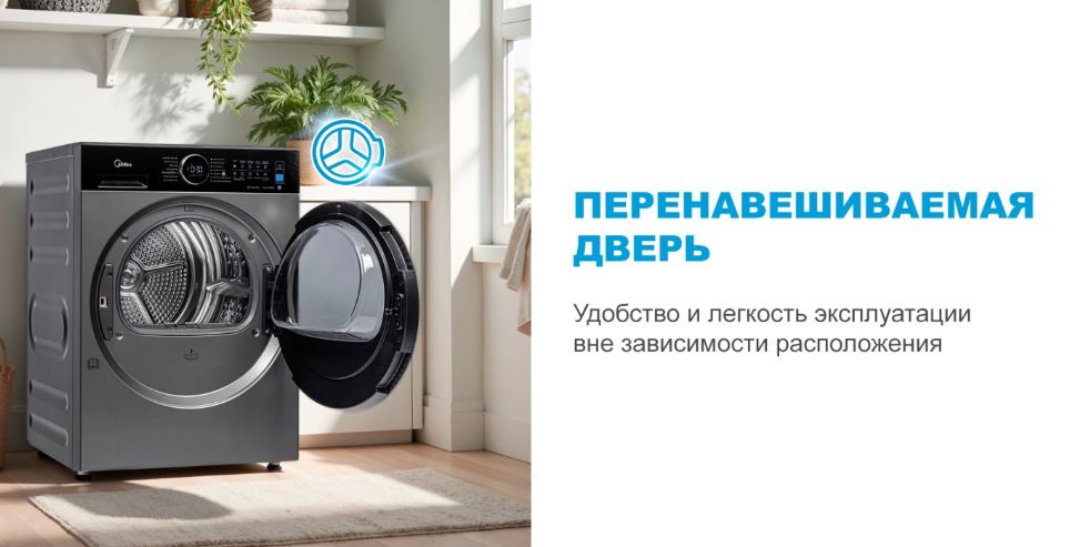 Midea MD210H100WDB/T