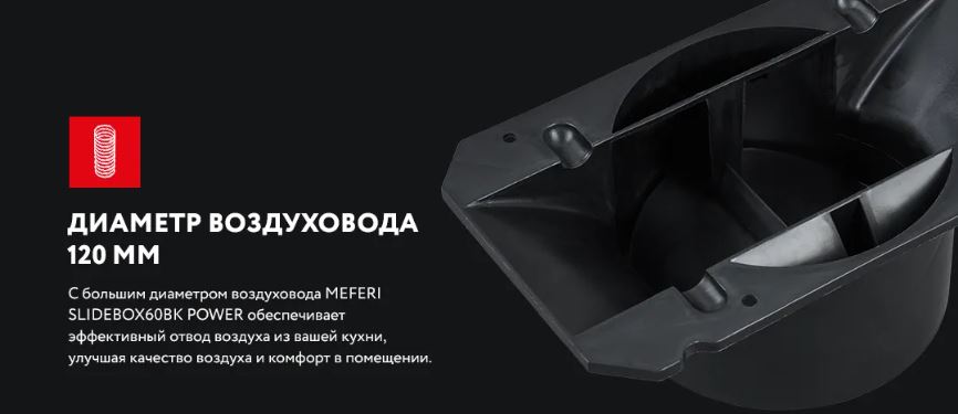 Meferi SLIDEBOX60WH POWER