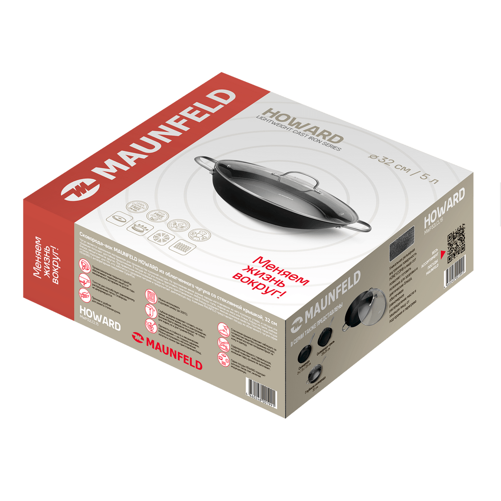 MAUNFELD HOWARD MWP32LCL15 из облегченного чугуна со стеклянной крышкой, 32 см