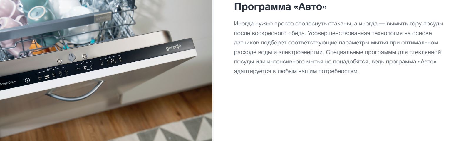 Gorenje GV16E3