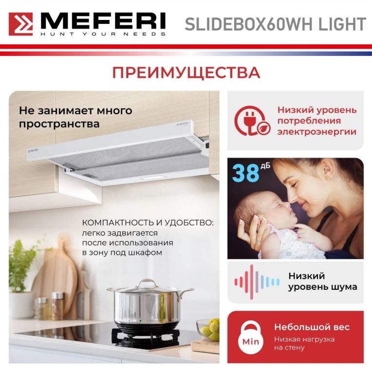Meferi SLIDEBOX60WH LIGHT