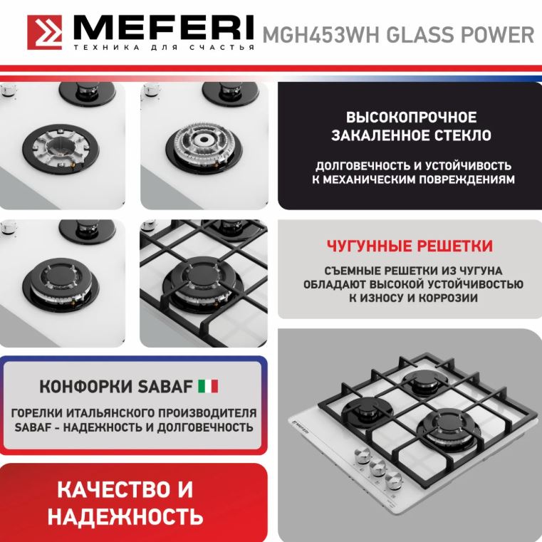 Meferi MGH453WH GLASS POWER