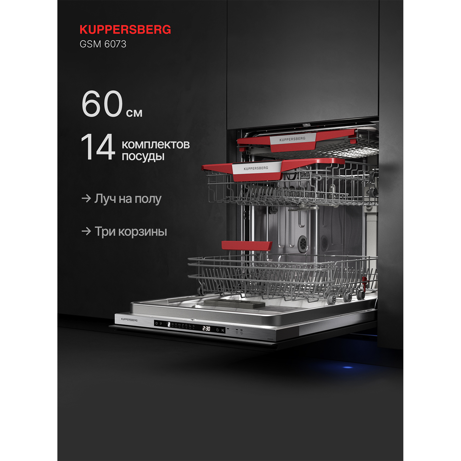 Kuppersberg GSM 6073