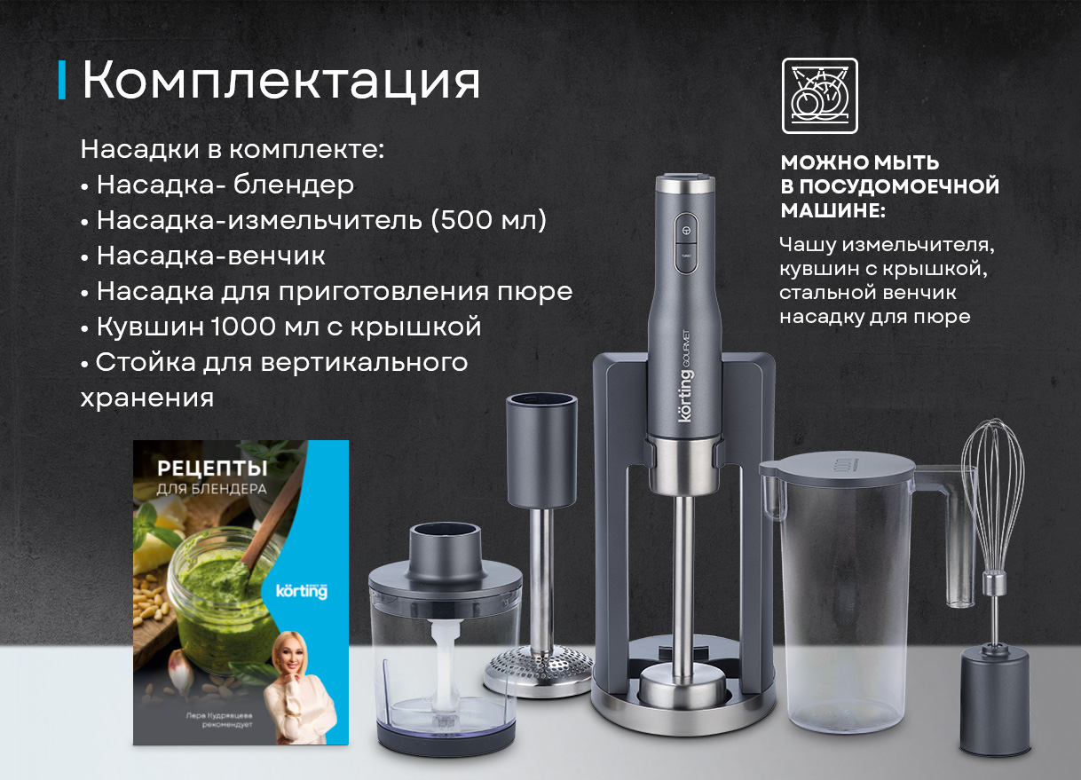 Korting KHB 0312 Gourmet