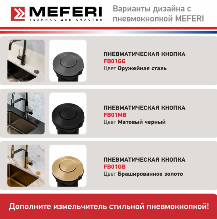 Meferi MFD560 PUSH ULTRA