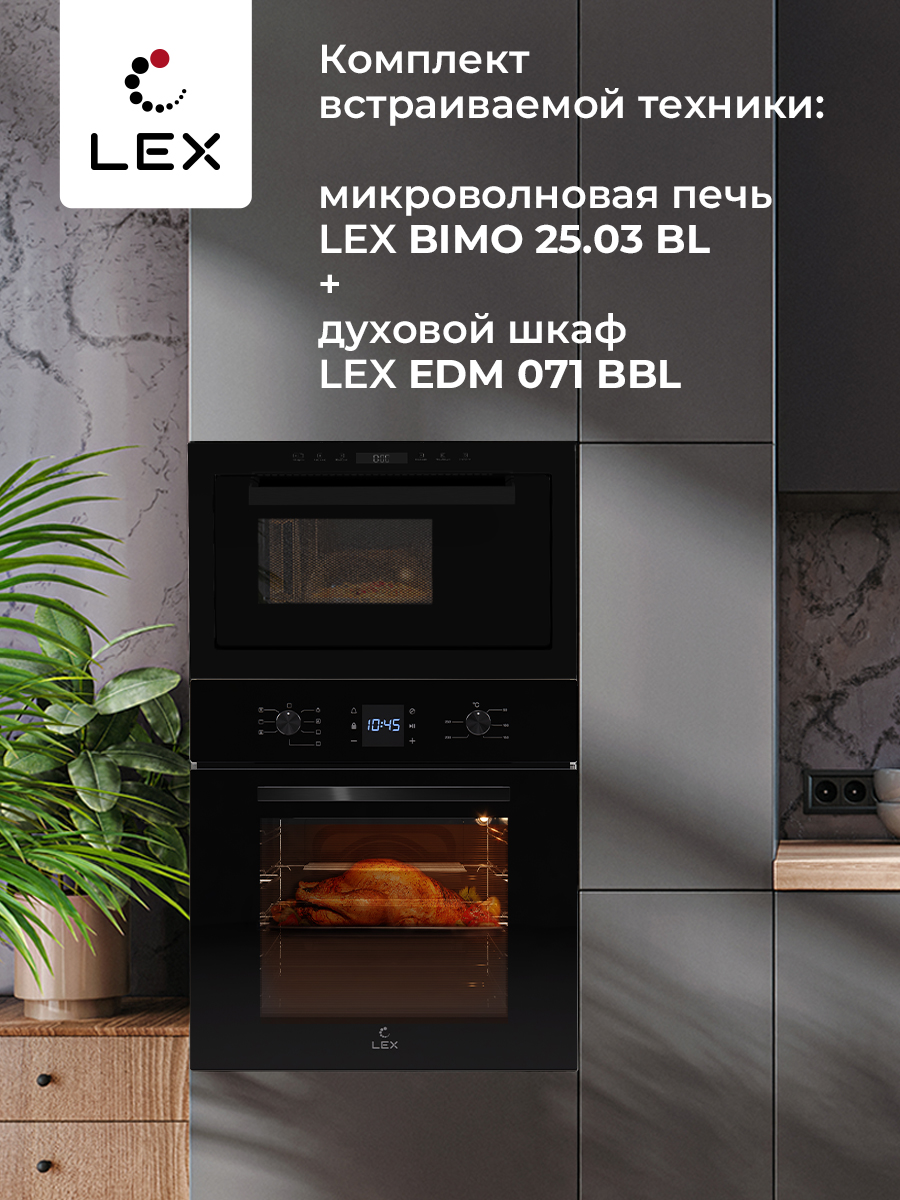 Lex BIMO 25.03 BLACK