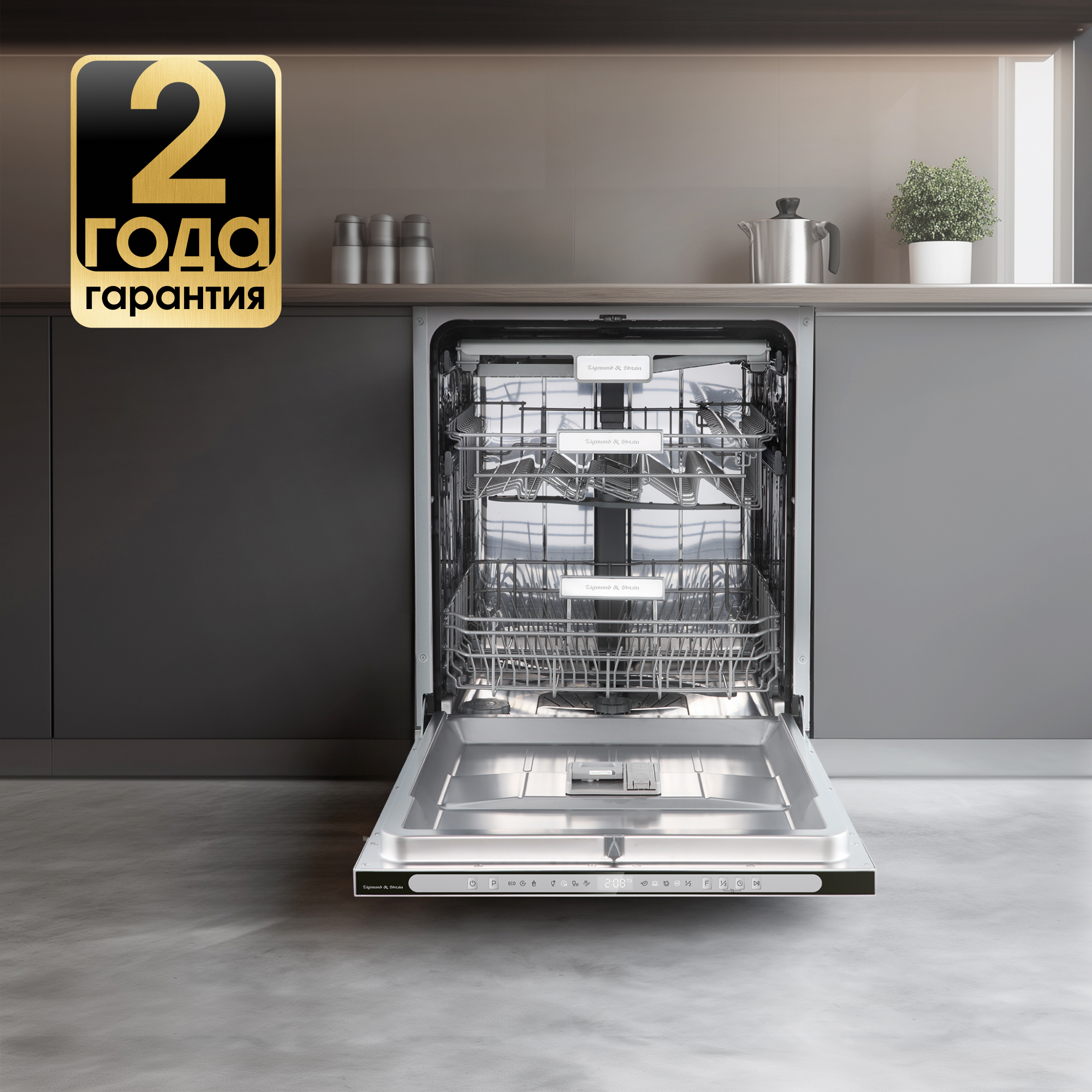 Zigmund & Shtain DW 312.6