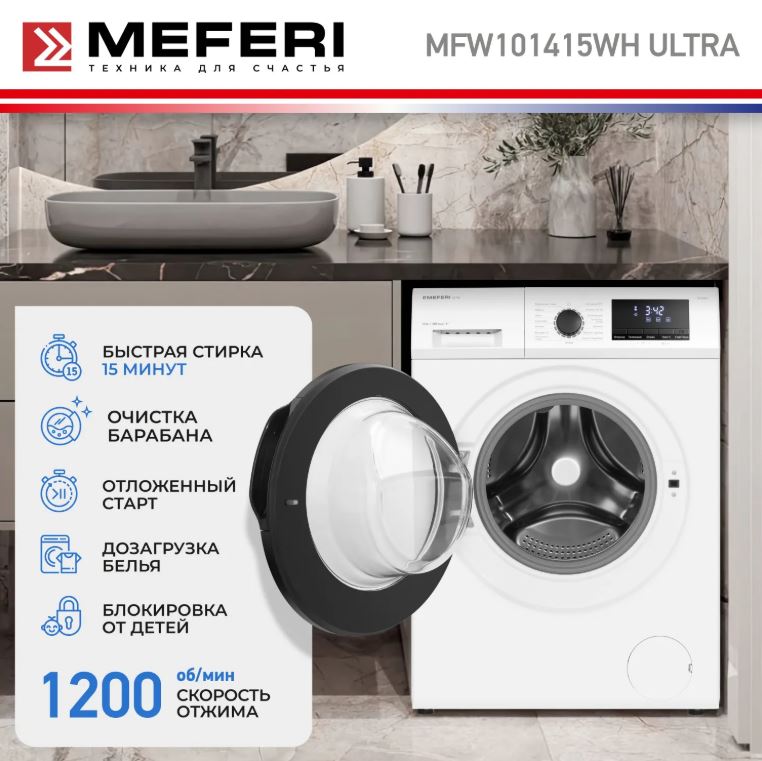 Meferi MFW101415WH ULTRA
