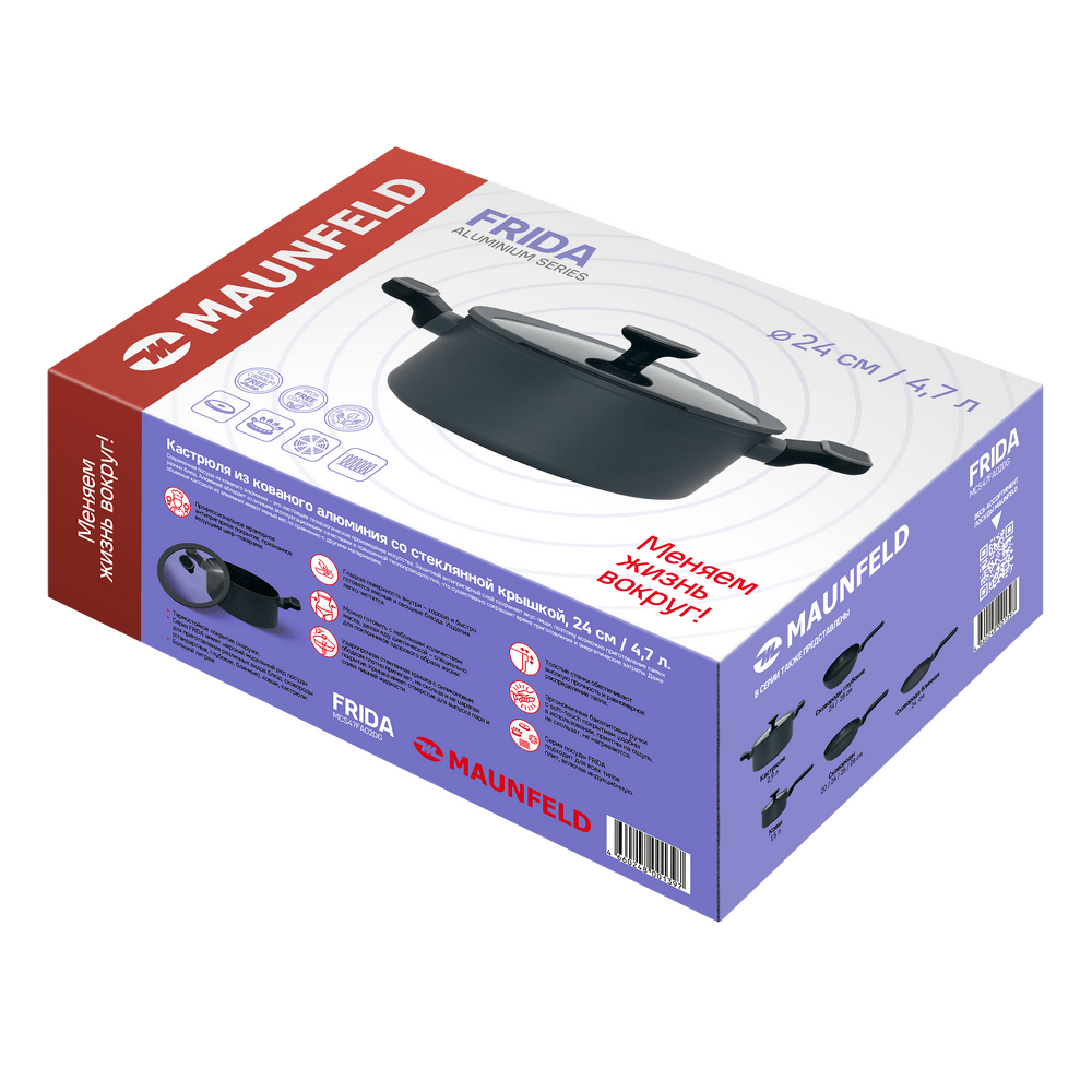 MAUNFELD FRIDA MCS29FA02DG из кованого алюминия со стеклянной крышкой, 20 см, 2,9 л.
