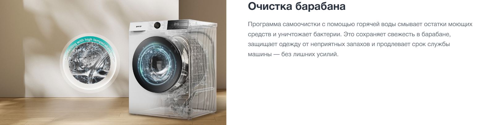 Gorenje WG2PS72A12/C