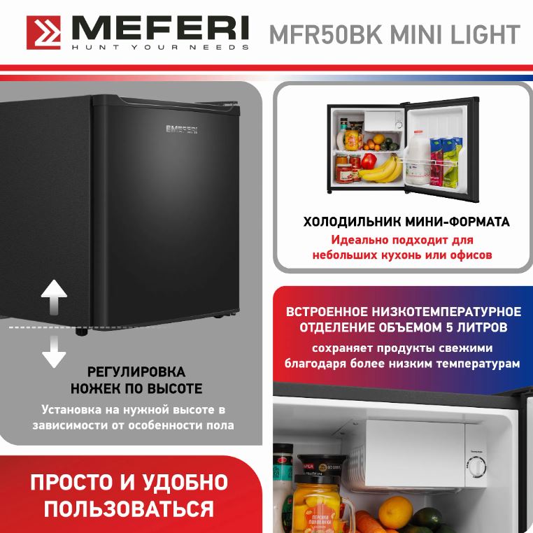 Meferi MFR50BK MINI LIGHT