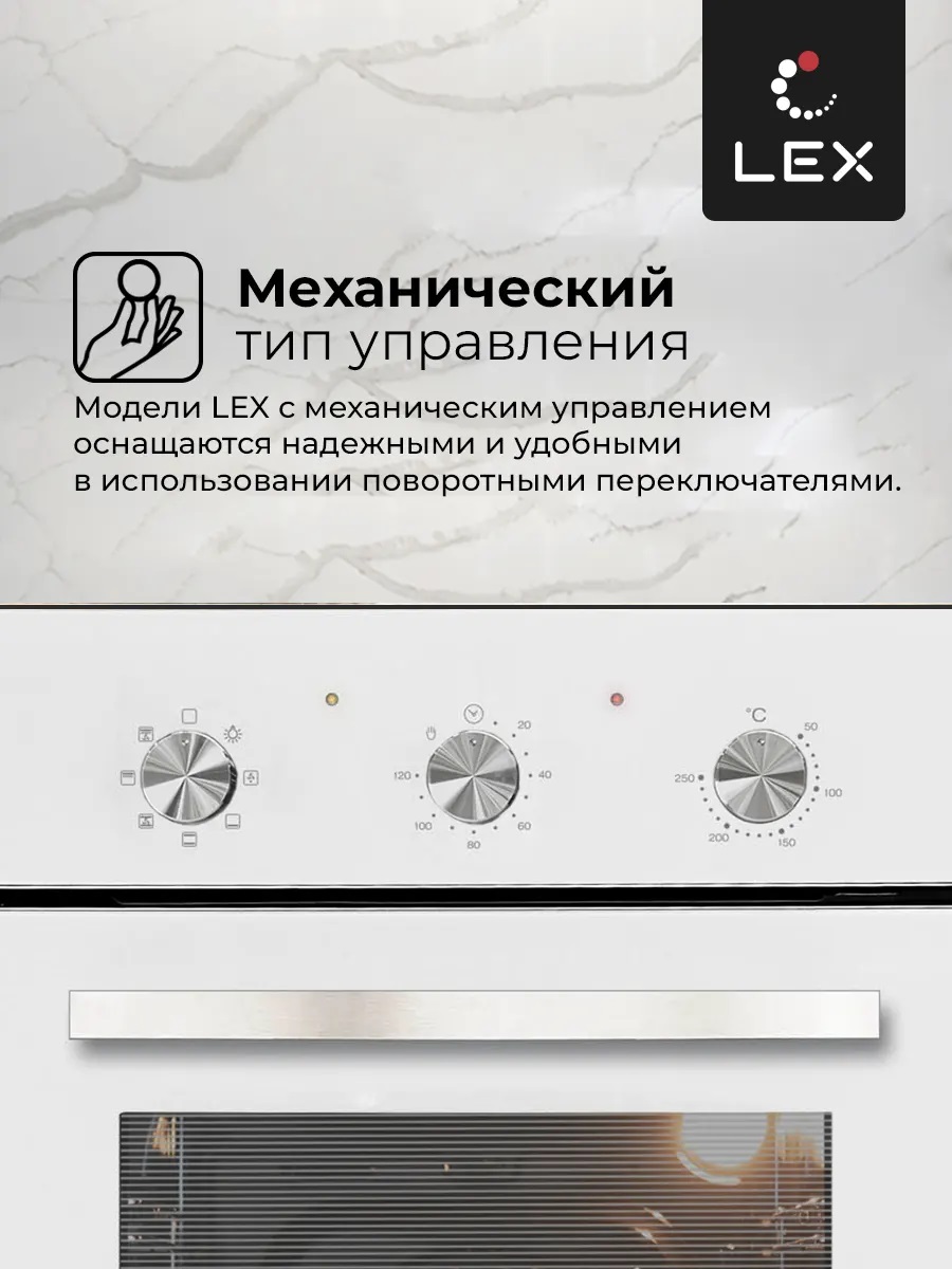 Lex EDM 4570 WH