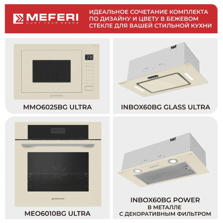 Meferi MMO6025BG ULTRA