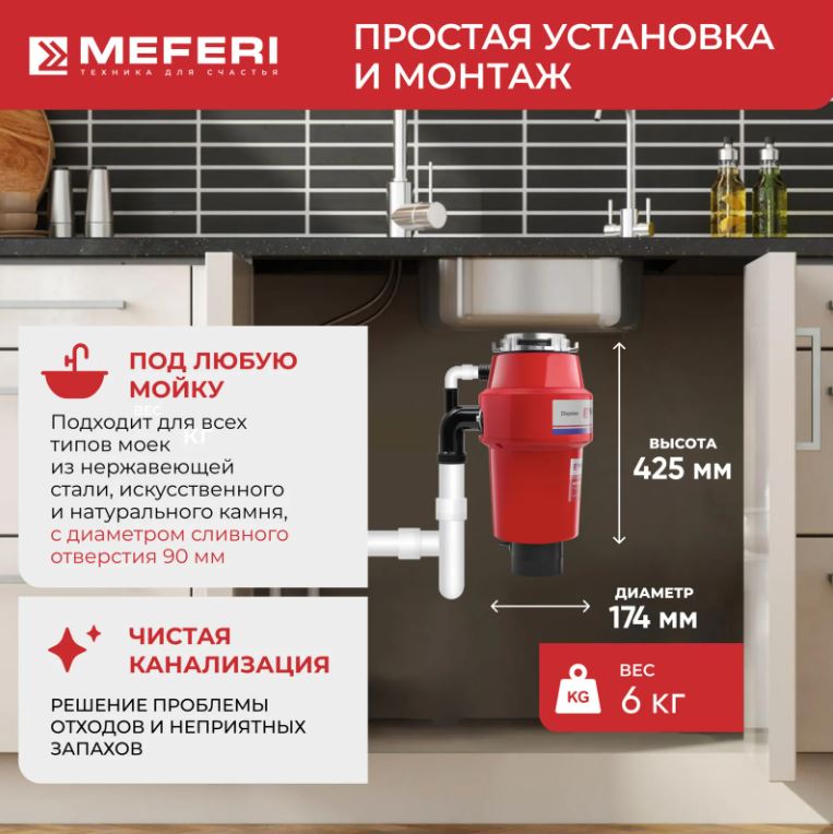 Meferi MFD750 PUSH COMFORT