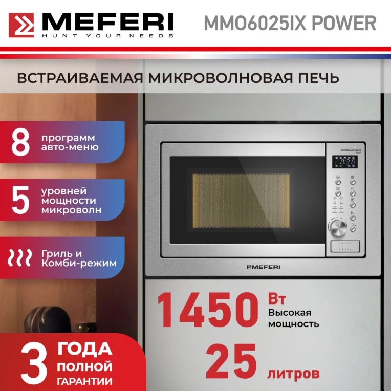 Meferi MMO6025IX POWER
